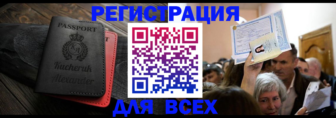 прописка для школы в Гулькевичах