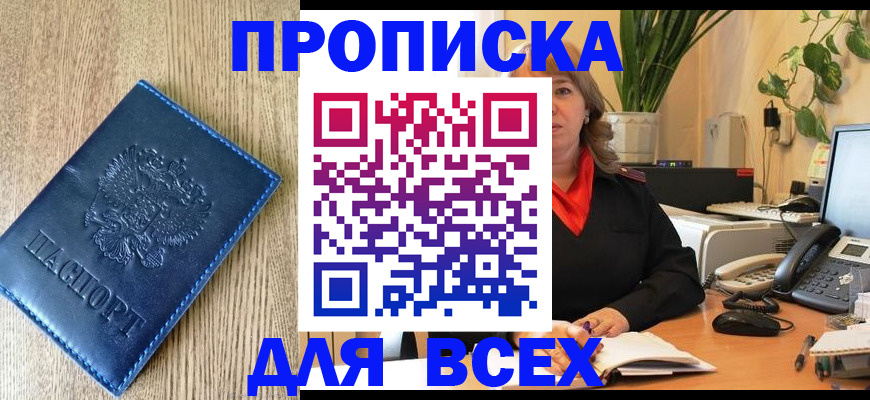 временная регистрация в квартире в Гулькевичах