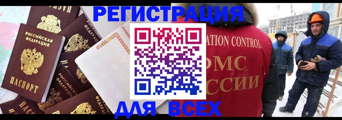 временная регистрация собственник в Гулькевичах