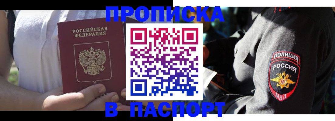 временная регистрация госуслуги в Гулькевичах