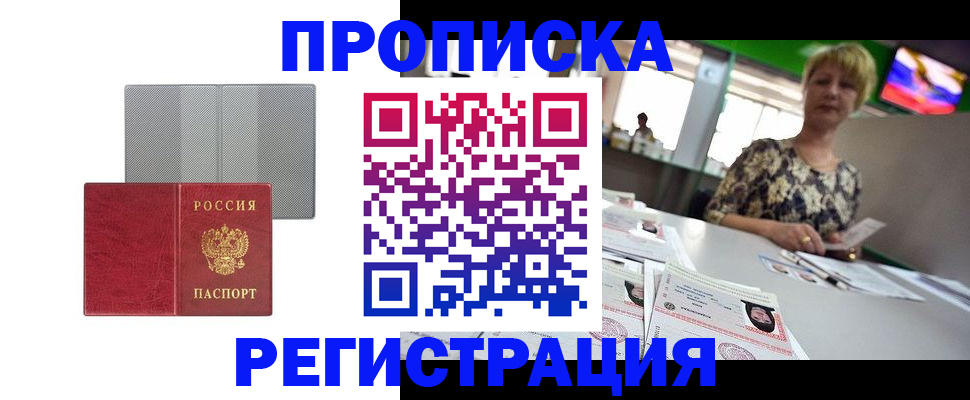 прописка иностранных граждан в Гулькевичах