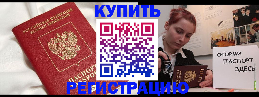 прописка паспорт в Гулькевичах