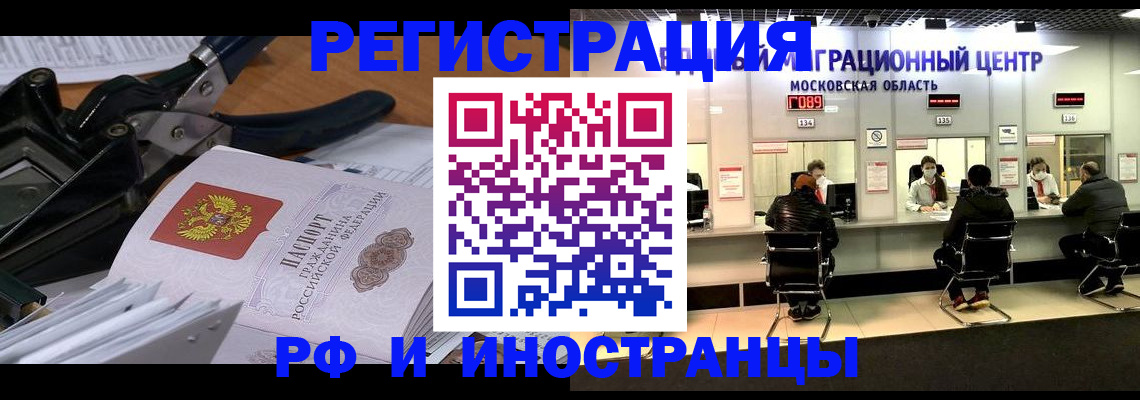 прописка регистрация в Гулькевичах