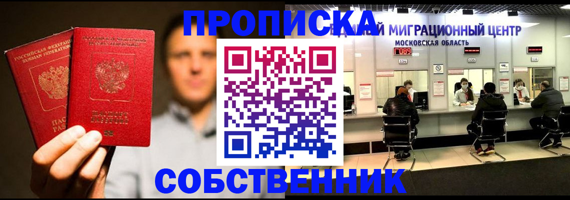 где прописаться в Гулькевичах