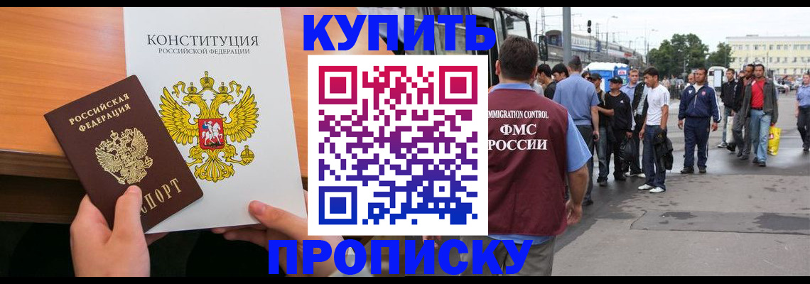 прописка от собственника в Гулькевичах
