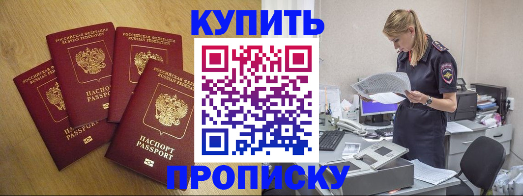 прописка иностранных граждан в Гулькевичах